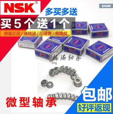 进口台阶法兰轴承F682 F683 F684 F685 F686 F687 F688 F689ZZ