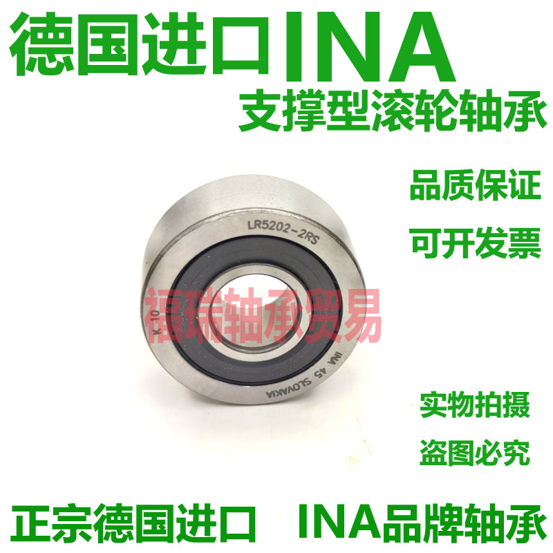 德国INA进口滚轮轴承LR5205