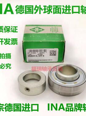INA进口球面轴承GRAE12 15 17 20 25 30 35 40 45 50 55 60-NPP-B