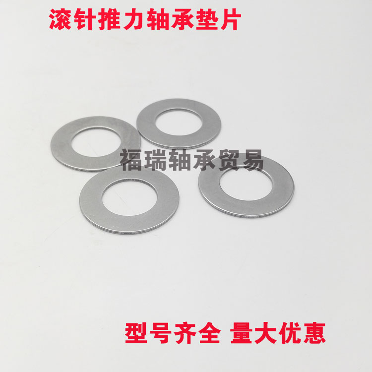 推力滚针轴承垫片垫圈as50