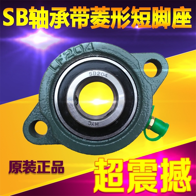 短脚带座轴承SBLF204 LF205 LF206 LF207 SBLF208 LF202 LF203
