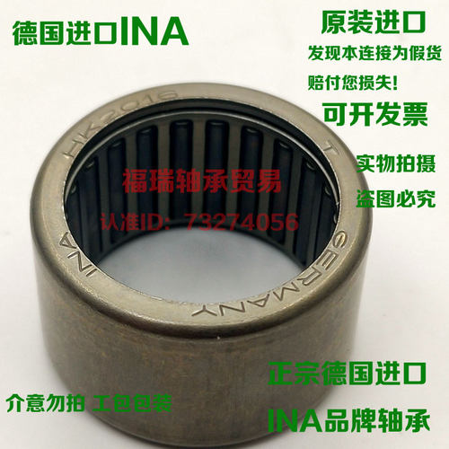 德国进口INA滚针轴承HK2016 HK2020 HK2030 HK2210 HK2212 HK2216