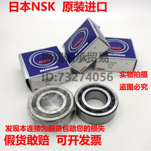 日本进口NSK角接触球轴承3209 3210 3211 3212 3213B TNG 2ZR 2RS