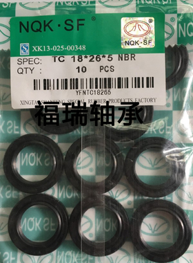 精品NQK骨架油封 TC油封内径10 *外径16 17 18 20 21高度4 5 6 7