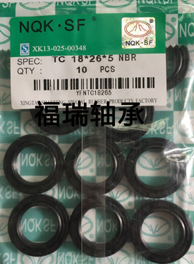 NQK骨架油封15*33/34/35/36/37/38/40/42*4.5/5/5.3/6/7/8/9/10