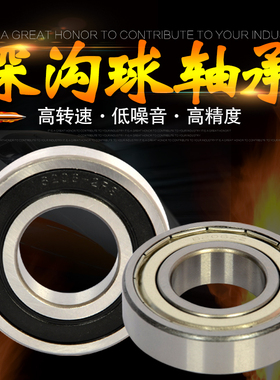 微型开式轴承 MR105 618/5 尺寸 5*10*3mm