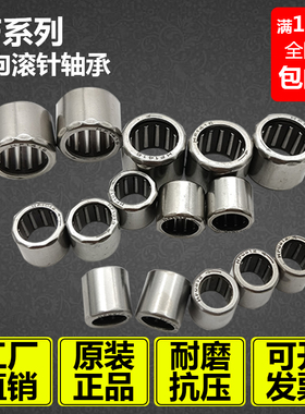 小单向滚针轴承HF内径3mm 4 6 8 10 12 14外径16 18 20 25 30 35