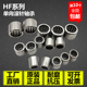小单向滚针轴承HF内径3mm 14外径16