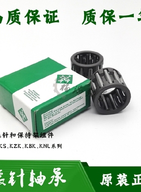 德国进口INA轴承 保持架滚针轴承 K18X24X17 KT182417 18*24*17