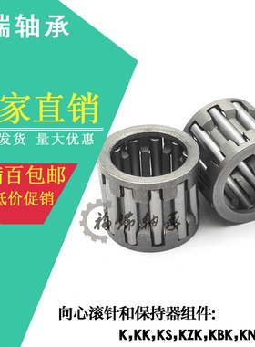 K202410/202413/202417/202515/202520/202523滚针轴承