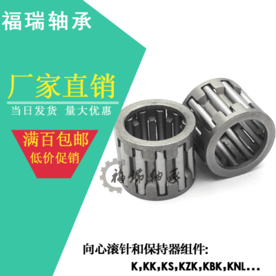 K202410/202413/202417/202515/202520/202523滚针轴承