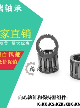 国产精品向心滚针轴承K系列K28*40*25 K284025