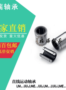 间隙可调型直线轴承LM8 10 12 13 16 20 25 30 35 40 UUAJ
