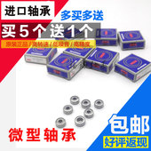 轴承 626 624 日本进口轴承623 629ZZ 625 628 2RS 627 DDU