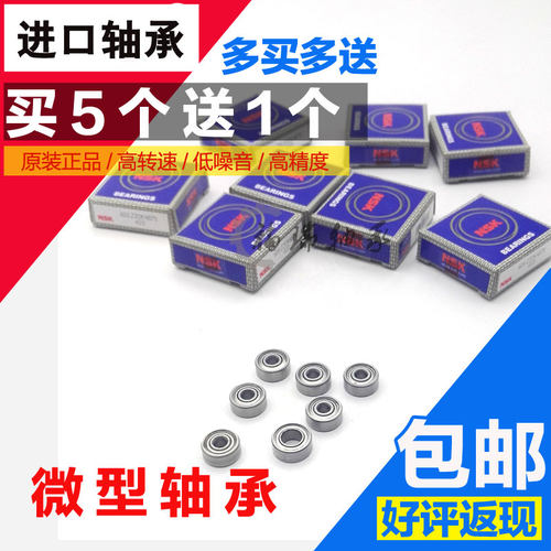 日本进口轴承623 624 625 626 627 628 629ZZ DDU 2RS 轴承