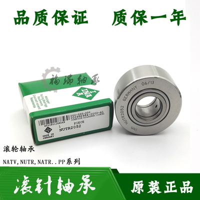 德国进口INA滚轮滚针轴承NUTR15 17 20 25 30 35 40 45 50PP-A