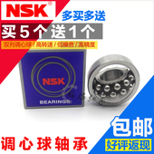 2201 2207 2202 2204 日本进口调心球轴承2200 2206 2203 2205