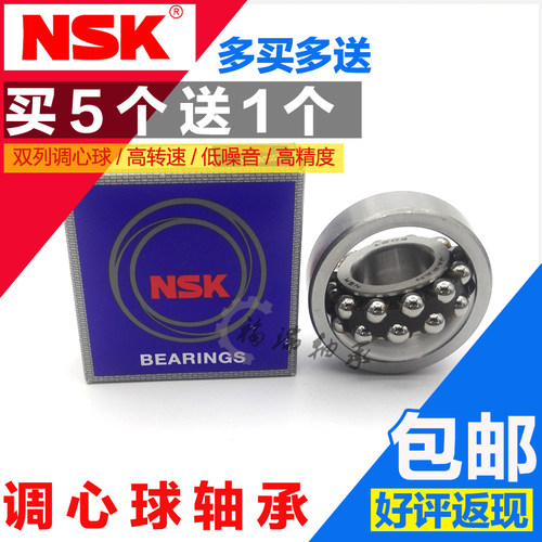 日本进口调心球轴承2200 2201 2202 2203 2204 2205 2206 2207 K