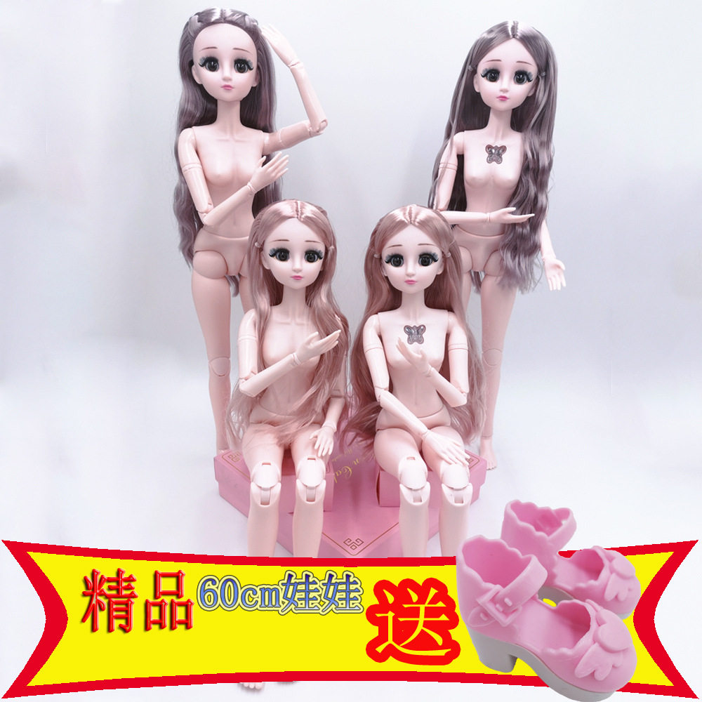 60厘米叶罗丽娃娃4D真眼假睫毛裸娃 22关节素体娃娃换装玩具娃娃