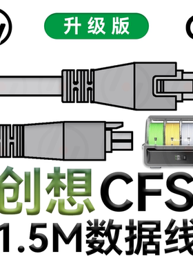 创想CFS 6-pin RS485数据线 适配Creality K2P/Hi Combo 3D打印机