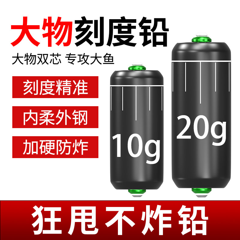 20克大物铅坠双芯克度铅刻度快速铅鲢鳙铅皮座钓鱼专用成品铅皮坠