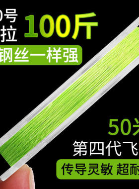 德国飞磕鱼线正品激光线黑坑纳米水晶子线超强拉力金刚主线飞磕线