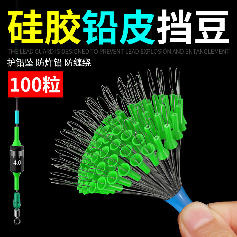 一点红硅胶防炸防撞铅皮太空豆