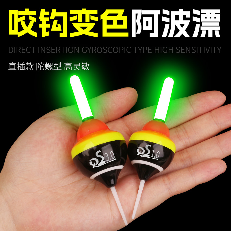 直插漂座陀螺电子漂阿波浮漂