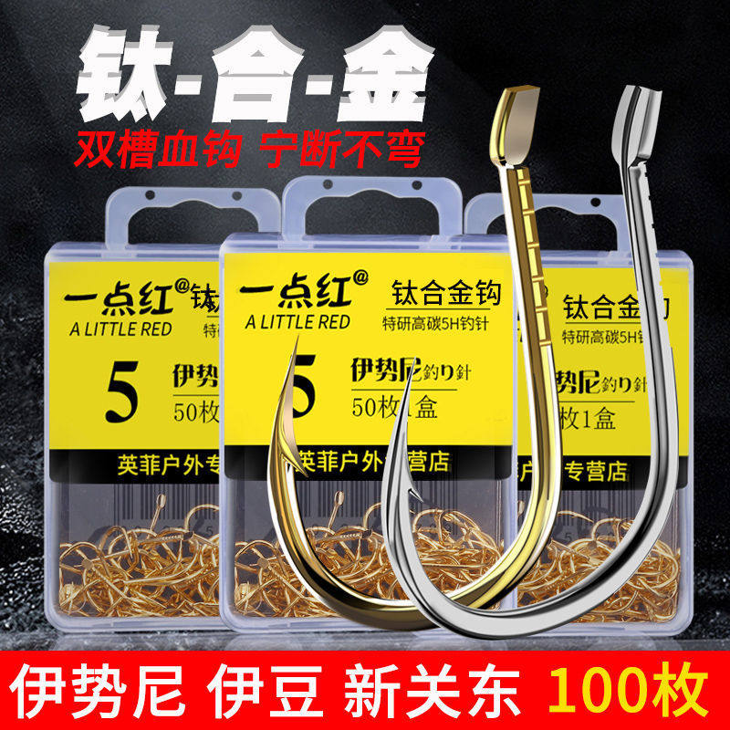双槽进口钛合金鱼钩散装