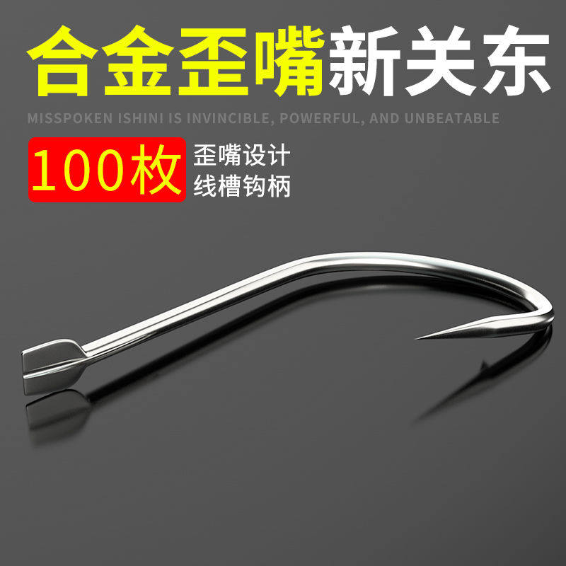 歪嘴新关东有刺合金鱼钩100枚