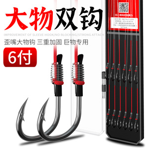 绑好大物子线双钩钓鱼钩