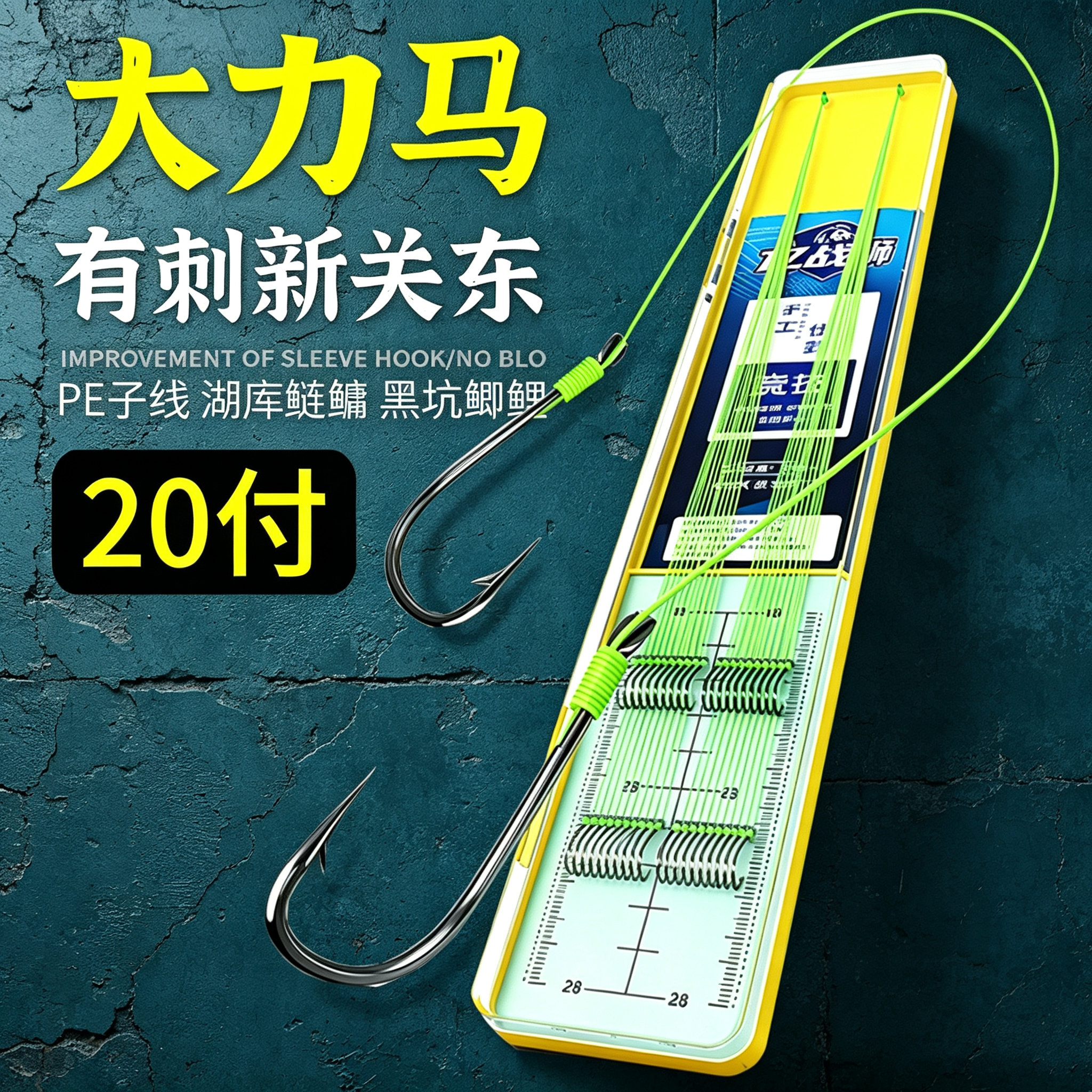 大力马有刺新关东双钩鲢鳙钩