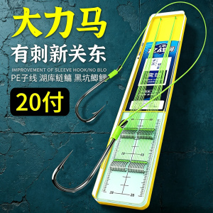 大力马有刺新关东双钩鲢鳙钩
