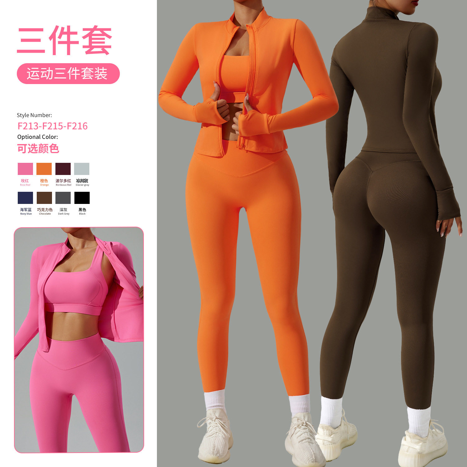 跨境新款紧身瑜伽服套装女 开衫跑步运动服套装速干健身服三件套