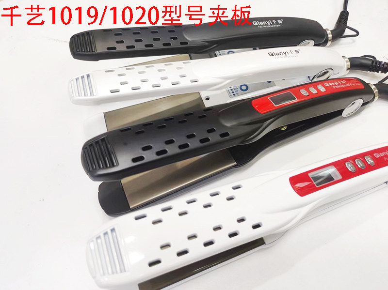 千艺夹板直发器负离子不伤发便携小夹板恒温熨板中号板1019 1020
