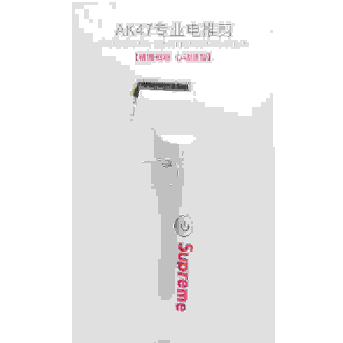 御风之神AIOLOS专业家用电推剪电动理发器成人儿童剃头刀AK47推子