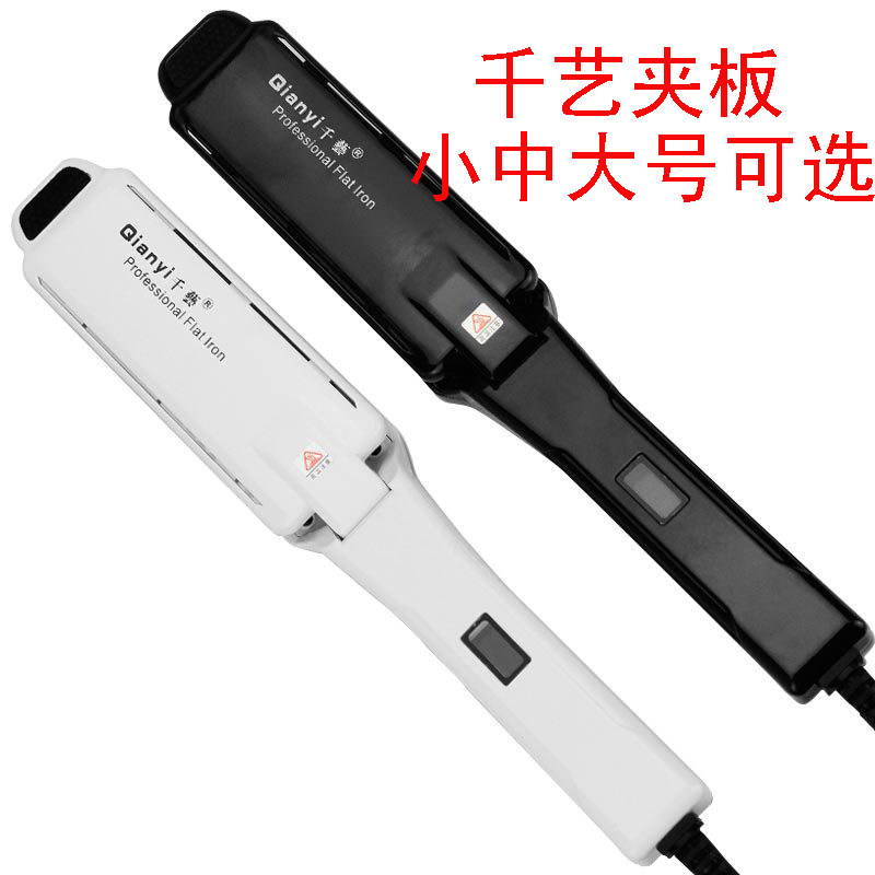 千艺夹板宽板拉直板X型剪刀款电夹板1043 1044理发店负离子不伤发