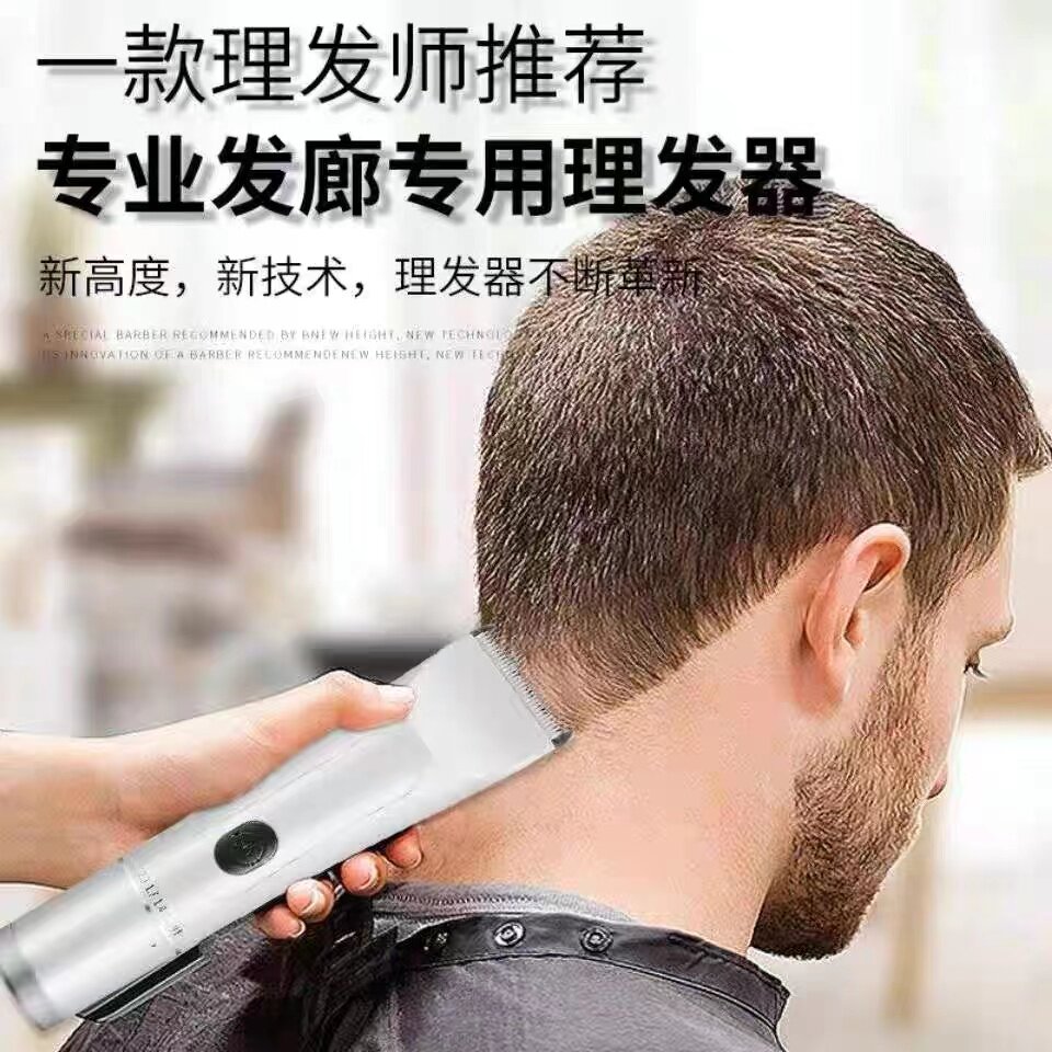申科电推剪988充电式理发器成人儿童剃头推子专业家用型电动电推