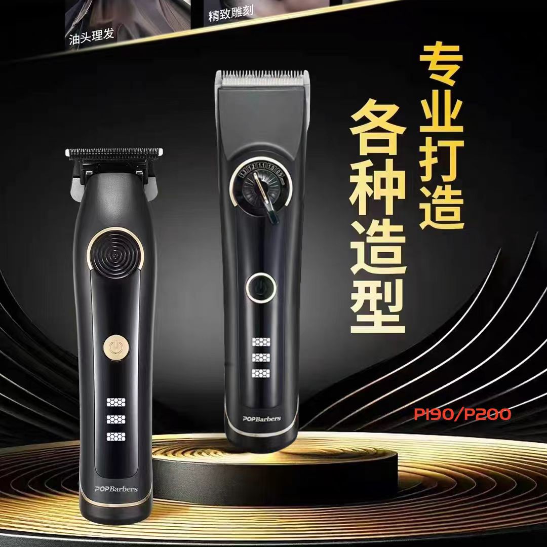 芭铂斯电推剪油头雕刻常规理发器成人儿童充电剃头刀P190 P200