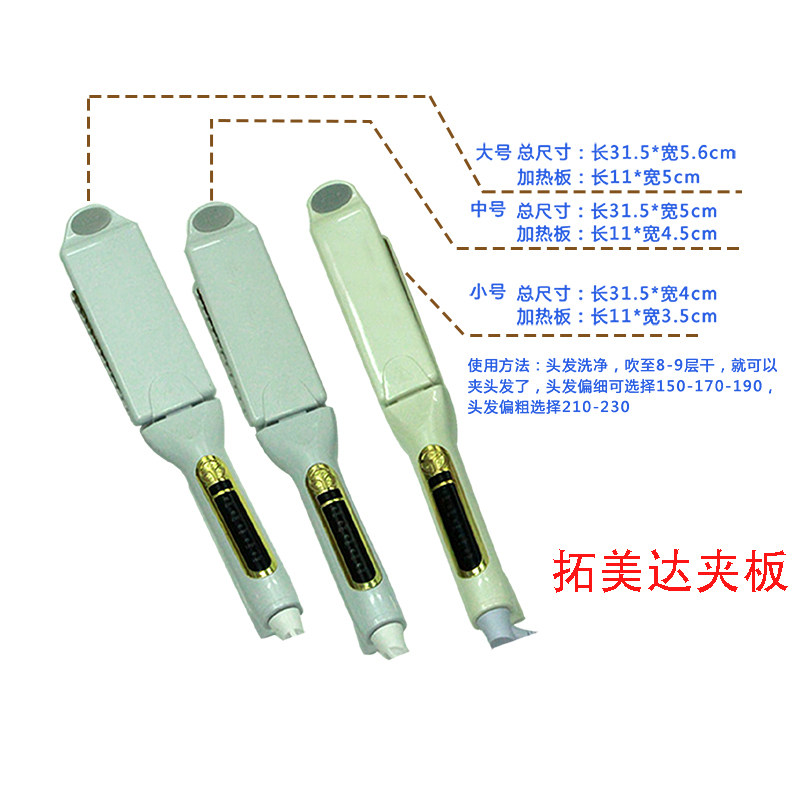 宝丽加宽不伤发玉米夹造型拉直板