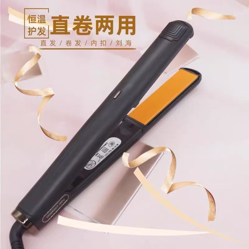 FBT夹板8422陶瓷釉拉直板夹内扣直发器熨板卷直两用发廊化妆造型