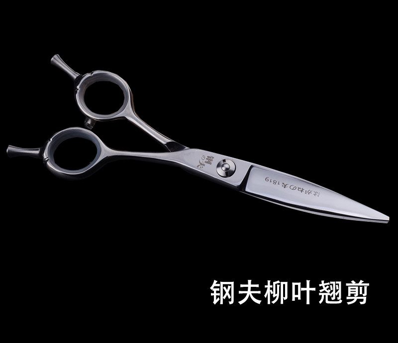 正品钢夫美发剪刀5.75寸胖胖剪单刃双刃滑剪柳叶剪柳叶翘剪弯剪