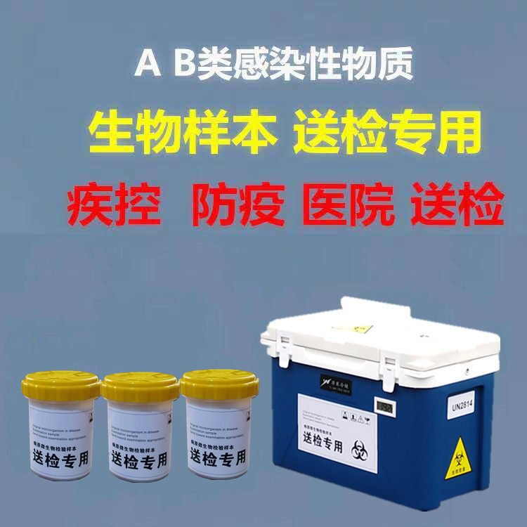 UN2814生物样本标本转运箱感染性物质新冠肺核酸炎检测样本运输箱|ruв категории автомобиль/товаров/аксессуары/переоснащение, Автомобильная аудио - видео/средства электронной/приборов, средства электронной/приборов, бортовой теплый ящик - от Buy2taobao.com для оказания профессиональной услуги покупки агента Taobao