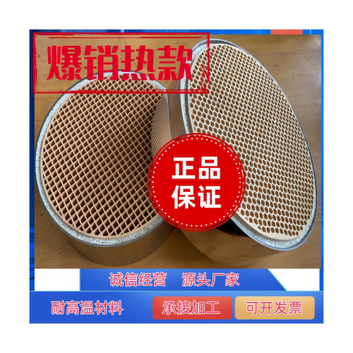 酒精壁炉火蜂窝陶瓷环保碳化硅火锅油灯芯植物油部分现货热卖开票