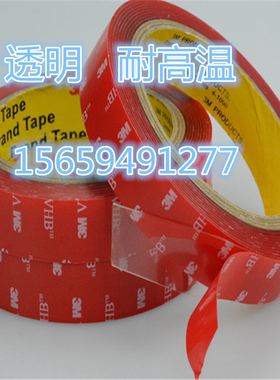 杭州盛世热卖4910TP强力透明双面胶带玻璃金属专用支持定制现切割