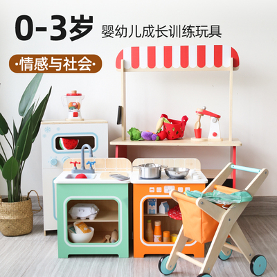EDUcare0-3岁婴幼儿小小货架购物车冰箱宝贝厨房间木制过家家玩具