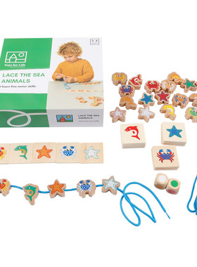 toys for life海洋动物穿线 锻炼精细动作穿珠儿童串珠子木质玩具