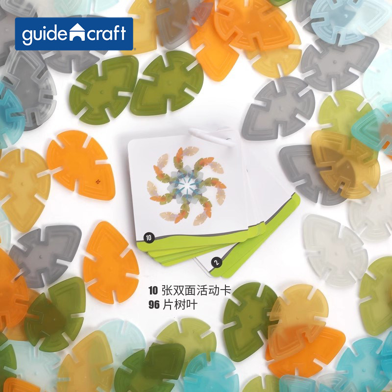 美国guidecraft自然色树叶拼插片