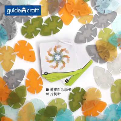 美国guidecraft自然色树叶拼插片