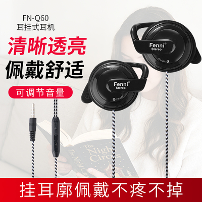 Q60耳挂式有线HIFI耳机清晰透亮